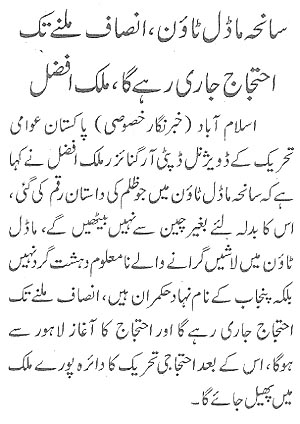 تحریک منہاج القرآن Minhaj-ul-Quran  Print Media Coverage پرنٹ میڈیا کوریج Daily Jahan Pakistan Page 10